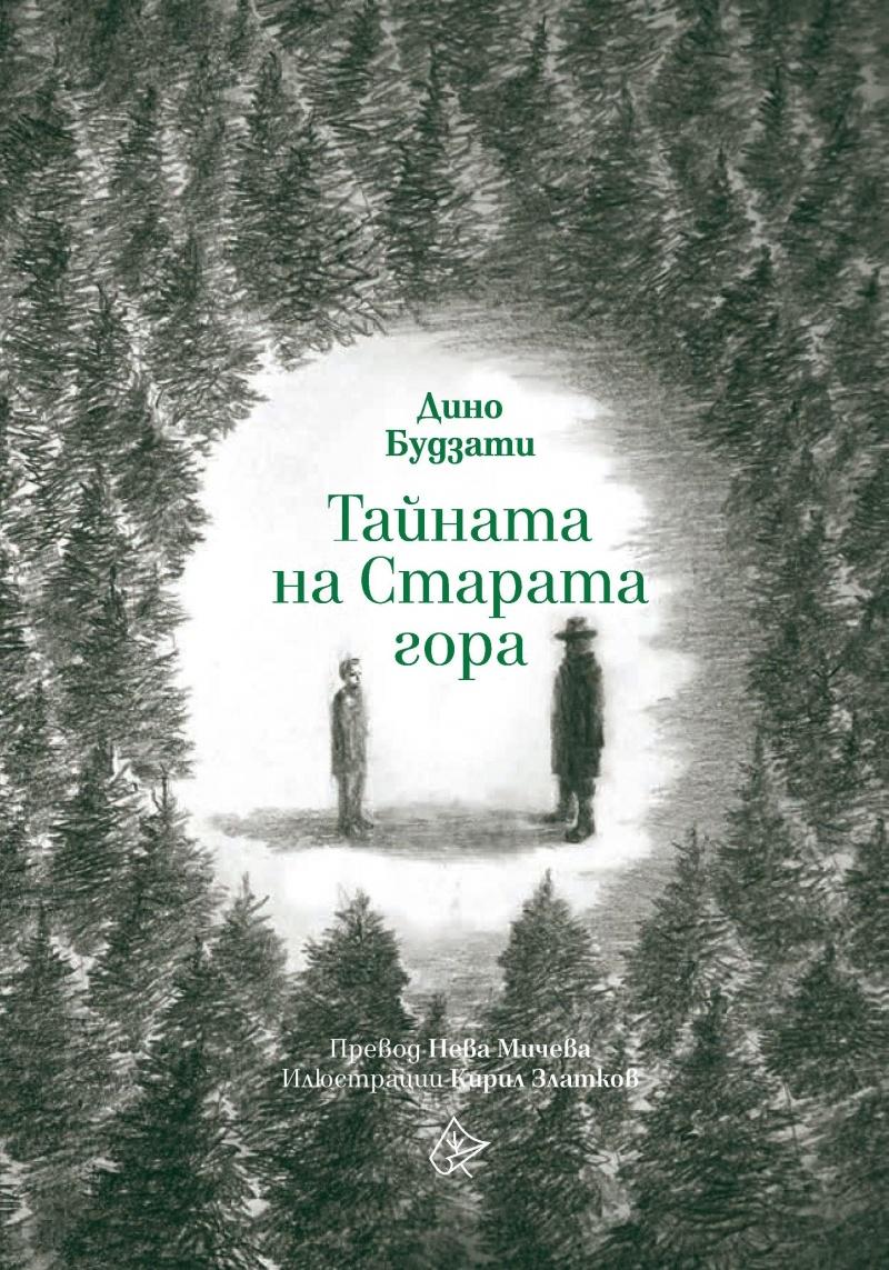 Гора книг. Книга среди гор. Том в горах книга. Праздничная гора книга.